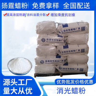 Polvere di cera PE micronizzata ad effetto super opaco con facile dispersione per inchiostri calcografici e offset