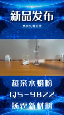 Cera idrofila in micropolveri, utilizzata negli inchiostri a base acqua